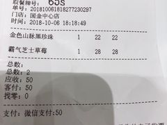 账单-奈雪的茶(国金中心店)