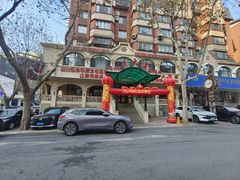 -老大连·海肠捞饭·大连海鲜大连菜(西安路店)