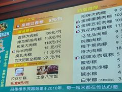 -召稼楼永茂昌粽子大王