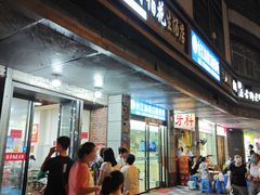 -没牙伯花生汤店(老药洲店)