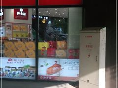 门面-北京稻香村(西单购物中心店)