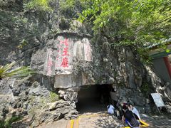 -星湖旅游景区七星岩
