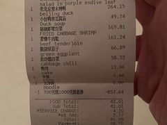 账单-大连君悦酒店·星海湾壹号Dalian·Dalian(星海广场店)