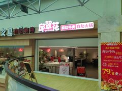 -碧水豪园·足浴·SPA·汗蒸·那须汤泉(中山东路店)