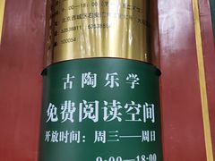 -古陶文明博物馆