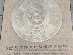 -太平馆西餐厅(北京路店)