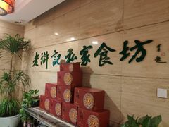 -老浒记民俗酒楼(王府井店)