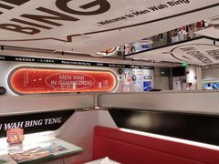 -敏华冰厅(天河城店)