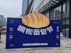-合景·悠方(成都店)