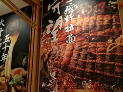 -味千拉面(又一城店)