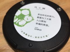 -许小树(国贸商城店)
