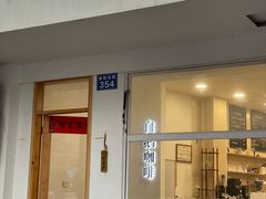 -白鹅咖啡(金城花园店)