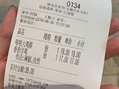 账单-1973继光香香鸡(大东方百货店)