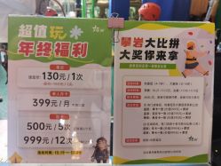 -君昂童子军儿童乐园(壹方城店)