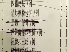 账单-绿波廊(豫园店)