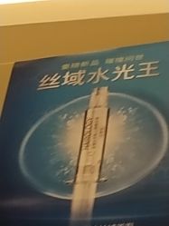 -丝域养发馆