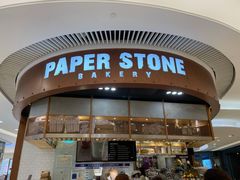 门面-PAPER STONE BAKERY(天环店)