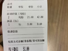 -姐弟俩土豆粉(西安小寨店)