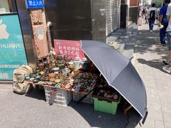 -云洲古玩城(大木桥路店)