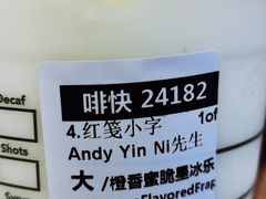 橙香蜜脆星冰乐-星巴克(西湖天地店)