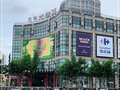 -光启城时尚购物中心