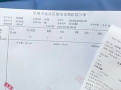 -康旭宠物医院(郑州总院)