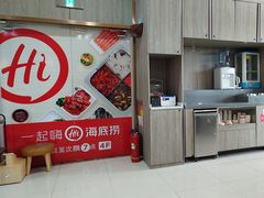 -海底捞火锅(高新万达广场店)