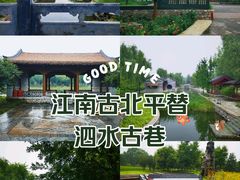 -张家湾公园
