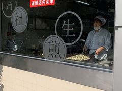 -咬不得高祖生煎·简餐(城站店)