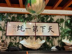 -蠔友汇(皇姑店)