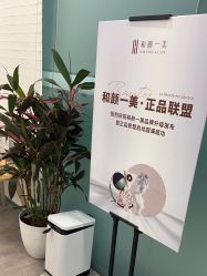 -和颜一美轻医美连锁