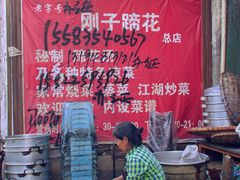 -刚子蹄花(总店)