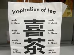 -喜茶(东莞汇一城店)