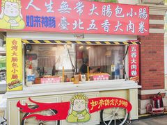 -民园广场