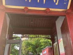 -天宁寺
