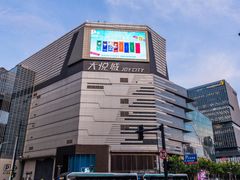 -上海静安大悦城