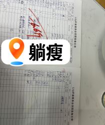 -Lily纤美·科技减脂中心