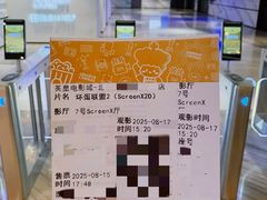-英皇电影城(英皇集团中心IMAX店)