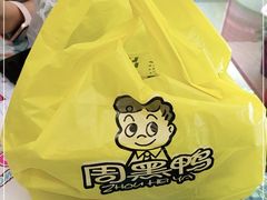 -周黑鸭(太阳宫凯德店)
