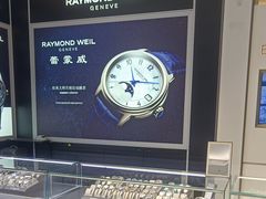 -亨吉利世界名表中心(砂之船奥莱店)