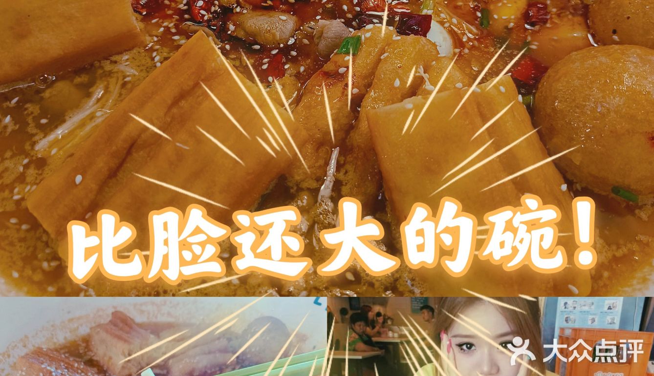 开封美食｜我不允许你还没吃过友达‼️