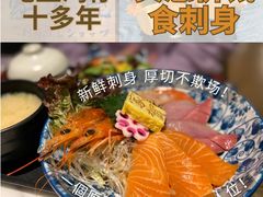 -家贺屋刺身寿司专门店