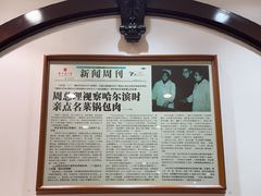 -老厨家(友谊路总店)
