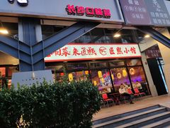 -匠熙小馆(崇文门店)