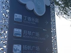 -丁香湖公园