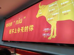 -潮汕酱记鲜牛肉火锅(欧尚店)