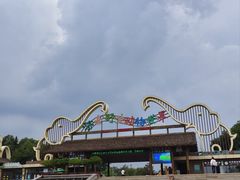 -济南野生动物世界