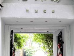 -老洋房花园饭店(绍兴路店)