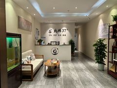 -北纬37°SPA养身会馆(湖西店)