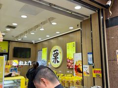 -粒上皇(悦荟广场店)